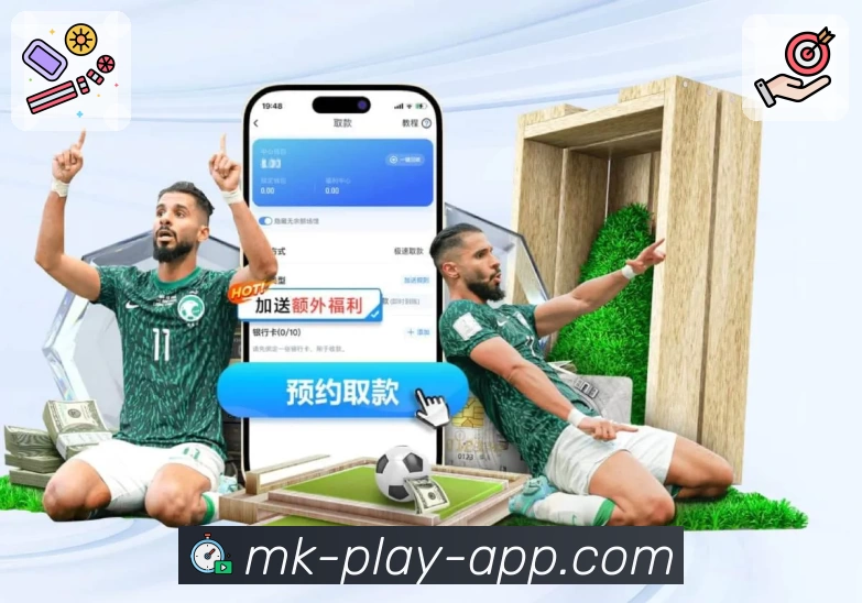 mk体育 App 展示图